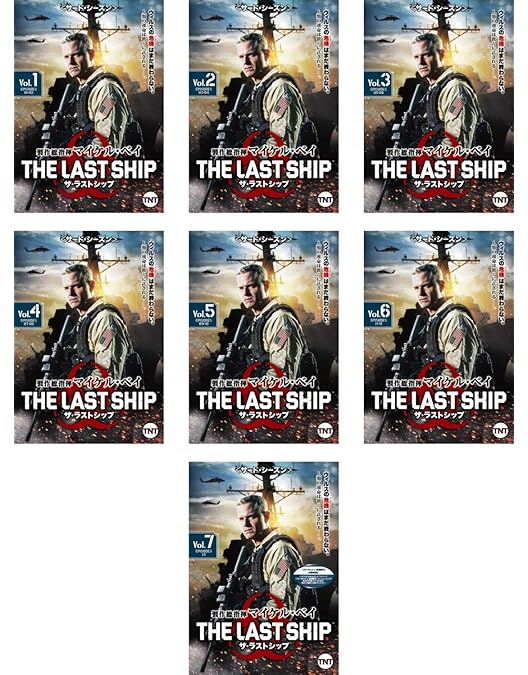 ザ・ラストシップ DVD 全巻セット Amazon.co.jp: ザ・ラストシップ 〈ファースト・シーズン